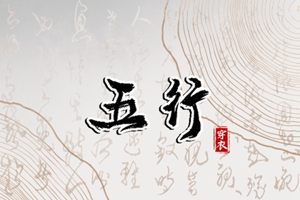 卜易居择吉老黄历 择吉择日 老黄历择吉